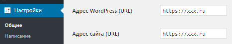 Настройка адреса страницы в WordPress